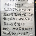 山元麺蔵 - 案内書