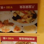 栄吉飯店 - 