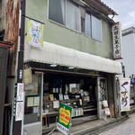 高田生菓子店 - 