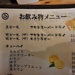 天ぷら膳と旨いもん ほ  - お飲み物メニュー拡大