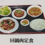 中華料理 点心坊 一番 - 