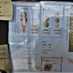 氷菓子屋KOMARU - 濃厚アイスクリームメニュー