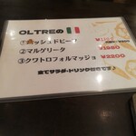 OLTRE - ピザメニュー