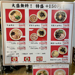 らぁめん ほりうち - 2022.08.27