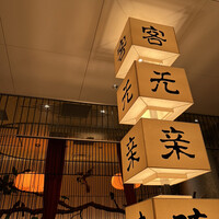 廣東料理 民生 ヒルトンプラザウエスト店 - 