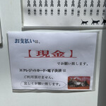 猫丸食堂 - ★PayPay使えたらサイコーなんだけどな〜（ ;  ; ）