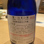 新宿 鮨 つむぎ - 