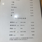 新宿 鮨 つむぎ - 