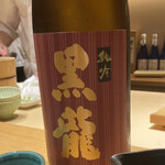 新宿 鮨 つむぎ - 