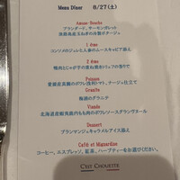 セ シュエット - 