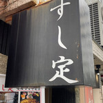 Sushi Sada - 