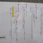 Hikyuu - 麺・ヒキュウ 御影店 2022年7月7日オープン 住吉（東灘区）