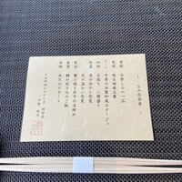 日本料理 なかのしま (リーガロイヤルホテル大阪) - 