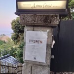 アロマフレスカ - 