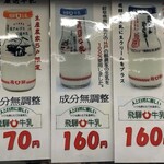 パンと牛乳の店 ミルクスタンド - 