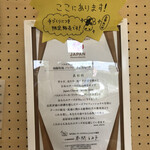 加藤牧場 Baffi 日高本店 - 