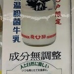 パンと牛乳の店 ミルクスタンド - 