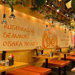 Kushikatsu Arata - 