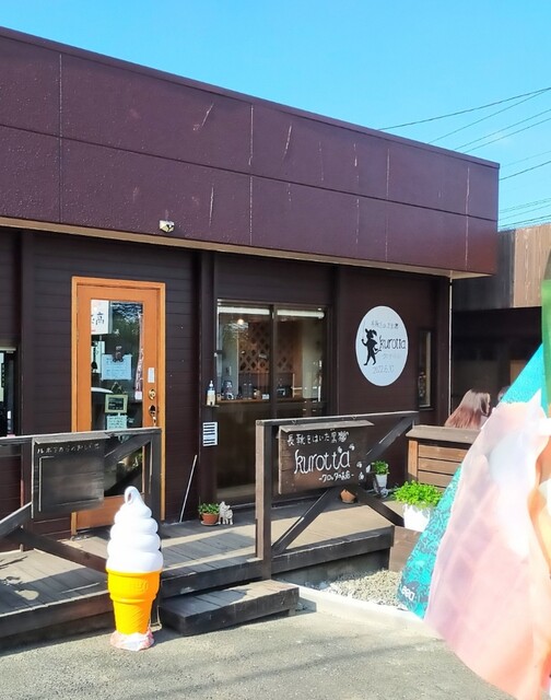 クロッタ（kurotta） - 庭坂（カフェ）の写真