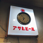 若葉 - アサヒビール。