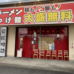 まぐちゃんラーメン - 