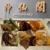 神仙閣 神戸店 - 