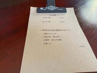 h Kagi Kamo To Nihonshu - ランチの食事メニューは自慢の鴨重のみでした。
           