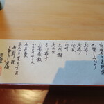 御料理ふじ居 - 