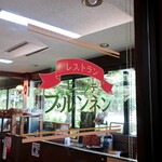 Tte Burun Nen - お店の看板の代わり・・