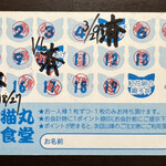 猫丸食堂 - ★今回、溜まったポイントでラーメンをいただきました。