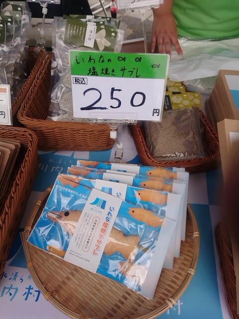 かわうち屋 - 川内村その他（その他）の写真