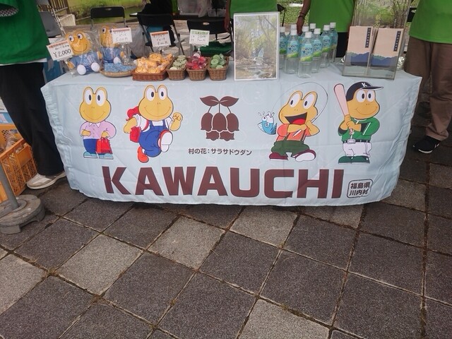 かわうち屋 - 川内村その他（その他）の写真