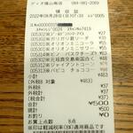 ディオ - レシート 500円 (2022.08.28)