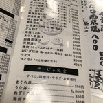 大衆割烹 大黒 - 