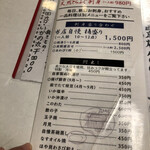 大衆割烹 大黒 - 