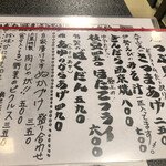 大衆割烹 大黒 - 