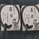 古久家 - パック