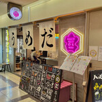 Taishuushokudou Umeda Horu - 