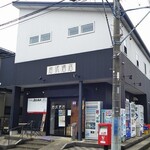 岩沢酒店 からあげ弁当 - 岩沢酒店