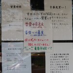 中華蕎麦 ひら井 - 