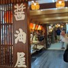 宮島醤油屋本店