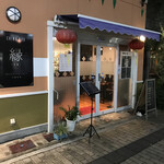 CHINA BAR 縁 - 