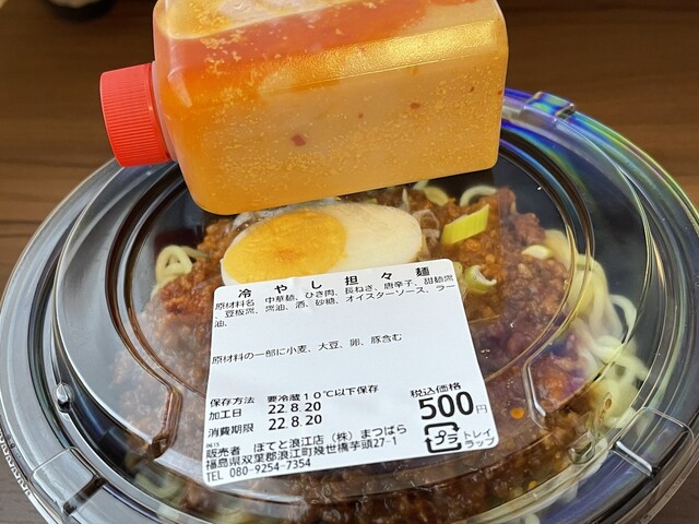 ぽてと - 浪江（弁当）の写真