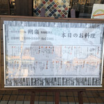 創作和食Dining 朔楽 - 