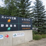 レストラン・アスペルジュ - 