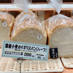 オーロール - 国産小麦のイギリスパン