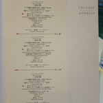 レストラン・アスペルジュ - 