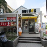 Dotoru Kohi Shoppu - 外観