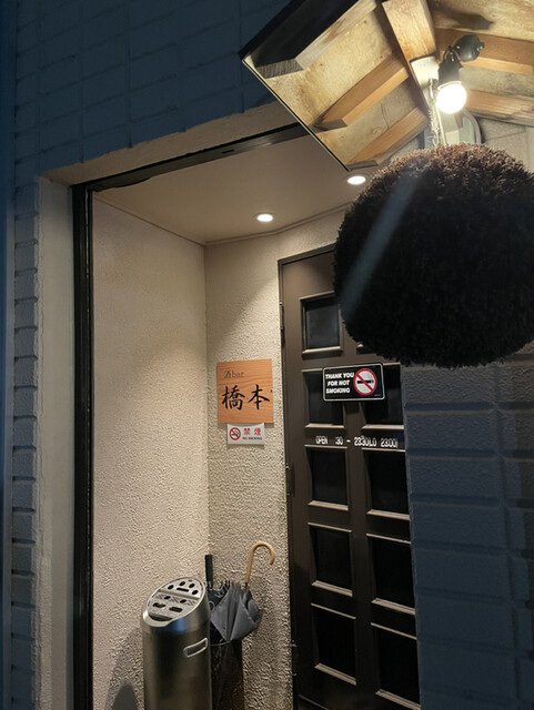 酒bar 橋本 - 会津坂下（バー）の写真