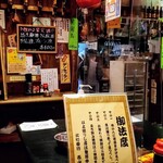 立ち飲み処 呑うてんき - 店内